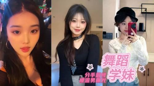 舞蹈系高颜值学妹 陈佳佳 分手后惨被渣男曝光私拍 没想到清纯学妹如此反差